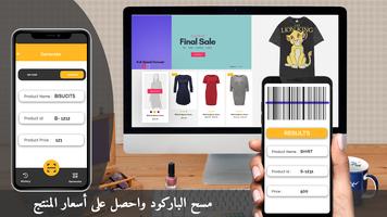 qr قارئ رمز, QR Code Reader, ألقارئ  الباركود تصوير الشاشة 3