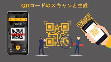 QR コードリーダーおよびスキャナー：バーコードリーダー&メーカー スクリーンショット 1