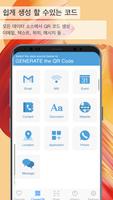 QR code Scanner -Barcode Reader - Criar código QR imagem de tela 1