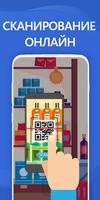 QR код скриншот 3