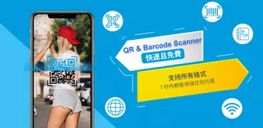 QR Scanner & Barcode Scanner