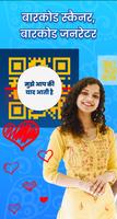 QR Scanner पोस्टर