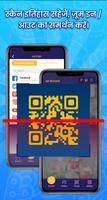 QR Scanner स्क्रीनशॉट 2