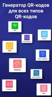 QR Scanner скриншот 3