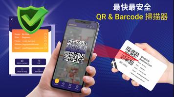 QR Scanner 海報