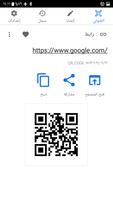 QR قارئ رمز & قارئ الباركود تصوير الشاشة 3