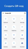 Scango: Сканер Штрих-кода, Сканер QR, QR Scanner скриншот 1