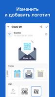 Scango: Сканер Штрих-кода, Сканер QR, QR Scanner скриншот 2