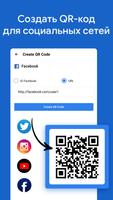 Scango: Сканер Штрих-кода, Сканер QR, QR Scanner скриншот 3