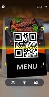 ماسح رمز QR وقارئ الباركود الملصق