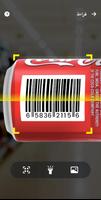 ماسح رمز QR وقارئ الباركود تصوير الشاشة 1