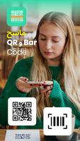 ماسح رمز الاستجابة السريعة الملصق