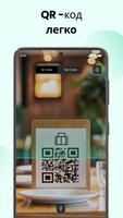 QR-код сканер и считыватель скриншот 1