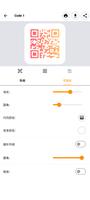 QR創建者 海報