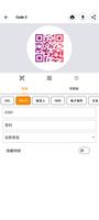 QR創建者 截圖 1