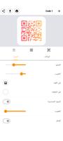 إنشاء رمز الاستجابة السريعة الملصق
