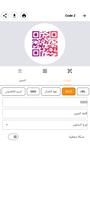 إنشاء رمز الاستجابة السريعة تصوير الشاشة 1