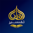 Quran Malayalam  Thafseer biểu tượng