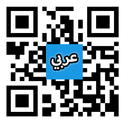 قارئ الباركود و رمز  QR عربي 2020 APK