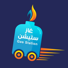 Gas Station icône