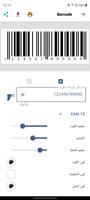 منشئ الباركود والماسح الضوئي الملصق