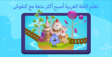 رحلة الكلمات Screenshot 1
