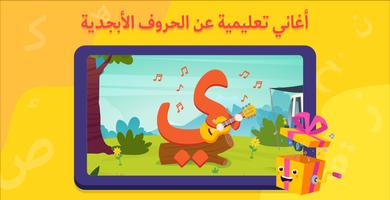 رحلة الكلمات Screenshot 2