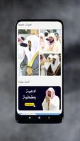 ماهر المعيقلي القرآن الكريم بجودة ممتازة screenshot 2