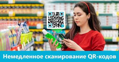 qr сканер : Barcode Reader App скриншот 1
