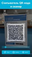 qr сканер : Barcode Reader App скриншот 3