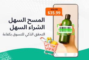 ماسح الرمز الشريطي/QR Scanner تصوير الشاشة 2
