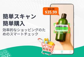 QRコードスキャナーと バーコード読み取り(日本語) スクリーンショット 2