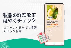 QRコードスキャナーと バーコード読み取り(日本語) スクリーンショット 3