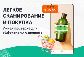 Сканер QR-кода и штрих-кодов скриншот 2