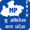 भू-अभिलेख MP Bhu Abhilekh (Land Record) 2019
