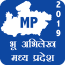 भू-अभिलेख MP Bhu Abhilekh (Land Record) 2019 APK