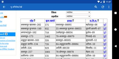 भू-अभिलेख MP Bhu Abhilekh (Land Record) 2019 screenshot 1