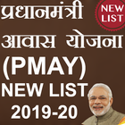 Pradhan Mantri Awas Yojana (PMAY) list - 2019 أيقونة