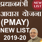 Pradhan Mantri Awas Yojana (PMAY) list - 2019 アイコン