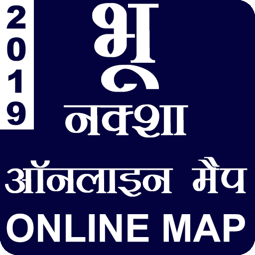 Bhu Naksha (Land Map) Online All India - 2019