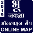 Bhu Naksha (Land Map) Online All India - 2019