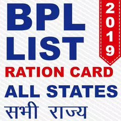 BPL List (Ration Card) 2019