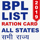 BPL List иконка