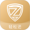 轻松还