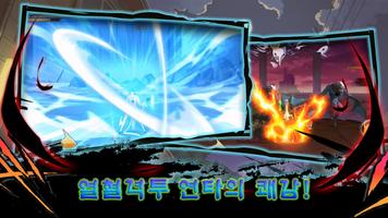 전투 각성 ảnh chụp màn hình 1