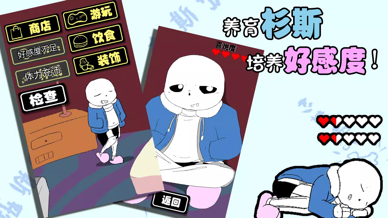 衫斯歌子中文版APK Für Android Herunterladen