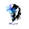 رواية انت لي فقط APK