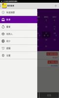 我的账单 海报