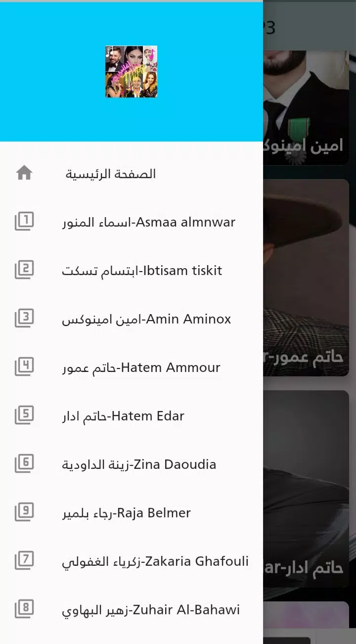 Aghani Maghribiya MP3 2020 APK pour Android Télécharger