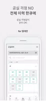 RRS - 임대관리 통합 플랫폼 (for 임대인) Screenshot 3